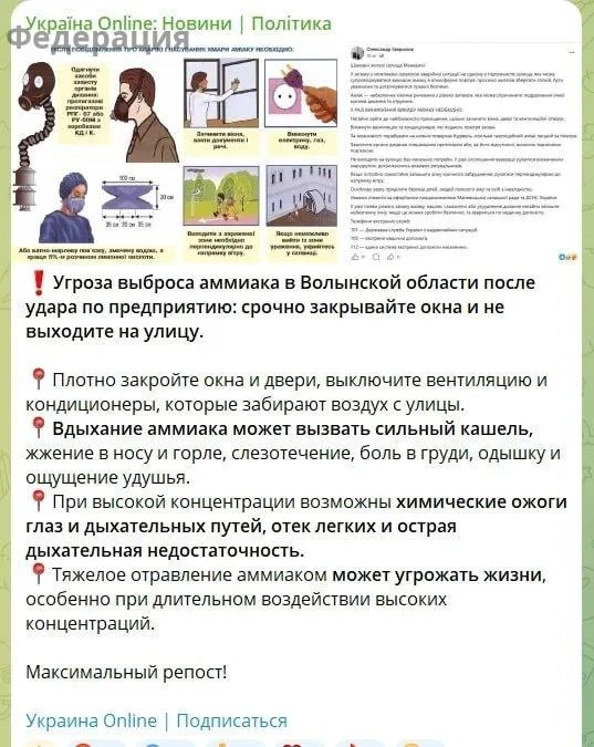 ⚡️ В посёлке Маневичи Волынской области предупредили о возможной аварии на одном из пре...