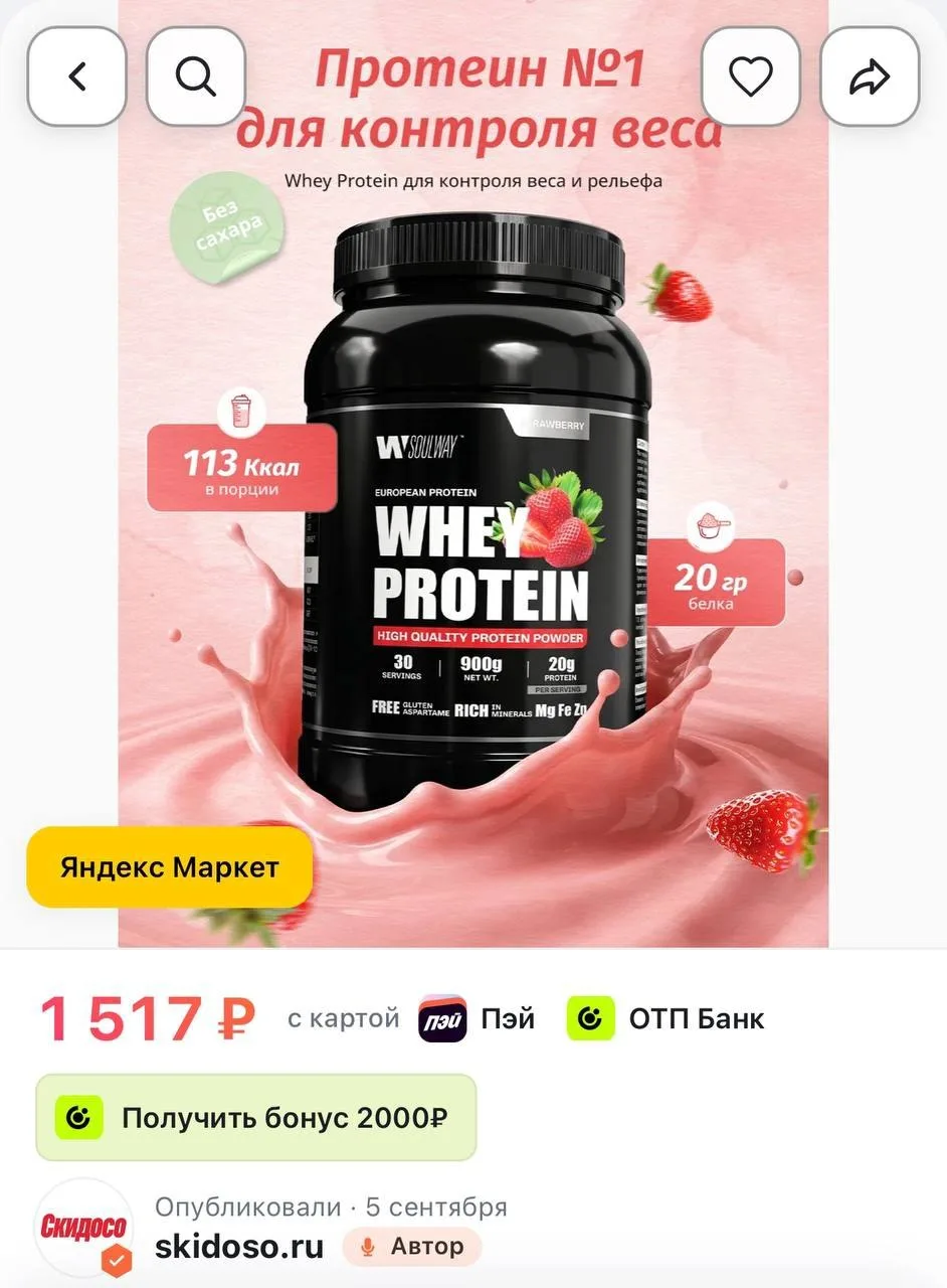 🔥Протеин сывороточный для похудения, Whey Protein, клубника 900 гр 30 порций