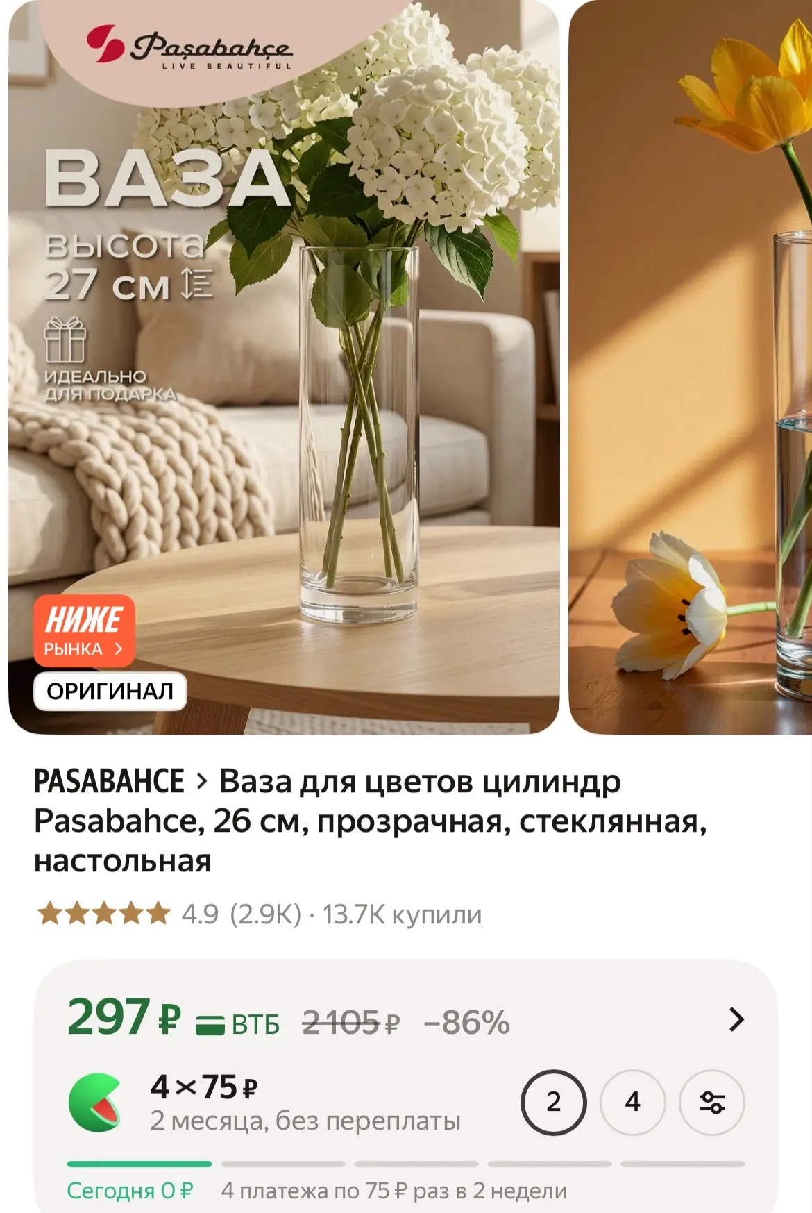 https://market.yandex.ru/cc/BR7n5G