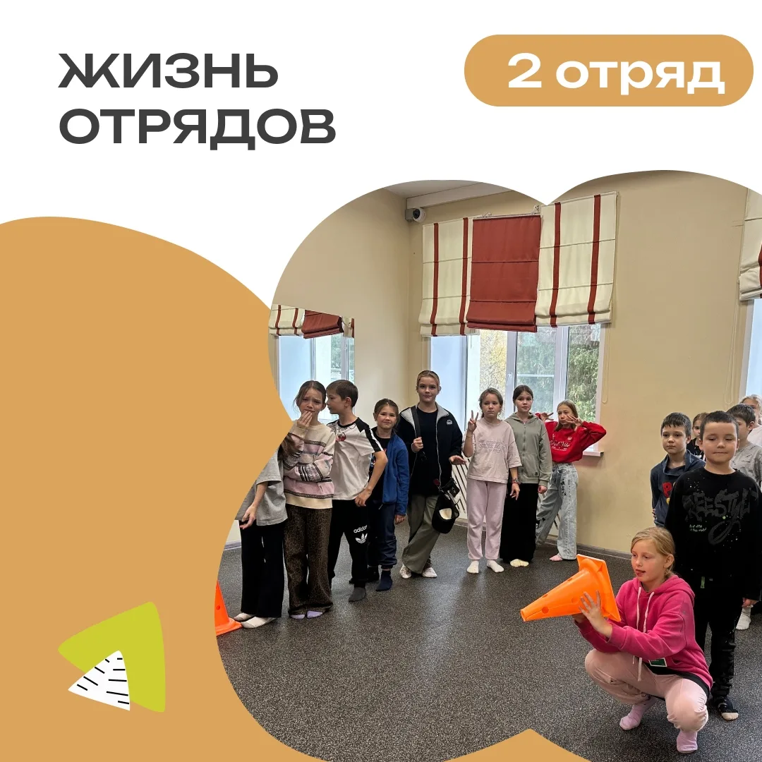 2 ОТРЯД | ДЕНЬ 7