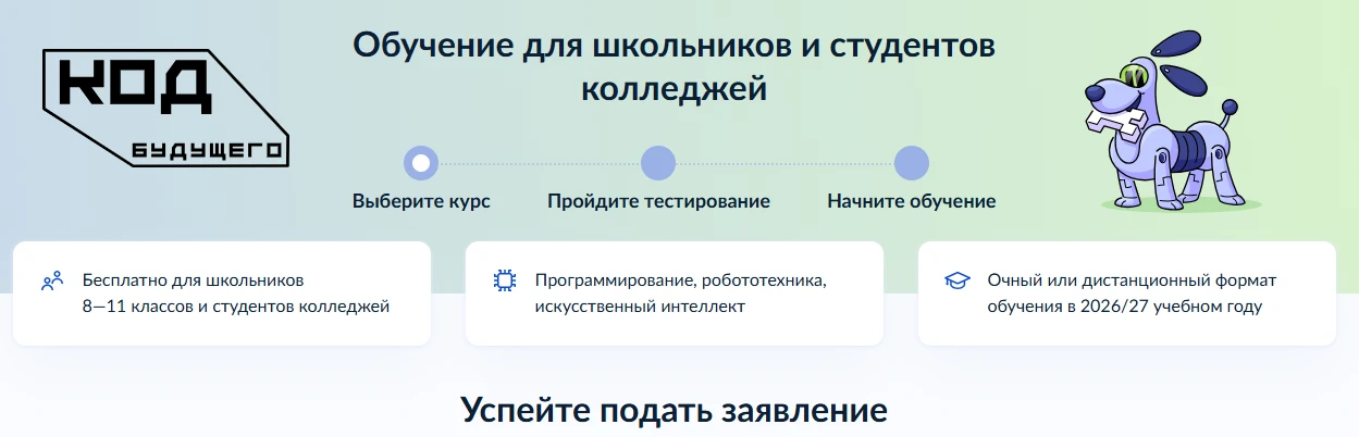 🔥 Хочешь прокачаться в IT и получить крутой сертификат? 🔥Ребята из 8–11 классов, лови...