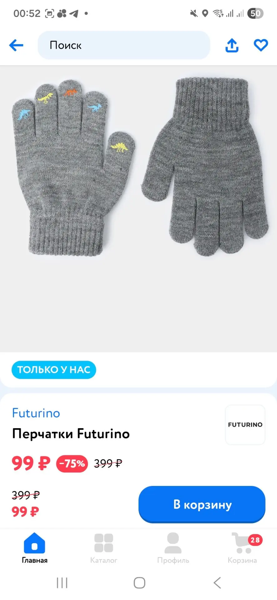 https://www.detmir.ru/product/index/id/6670418/?variant_id=91590516