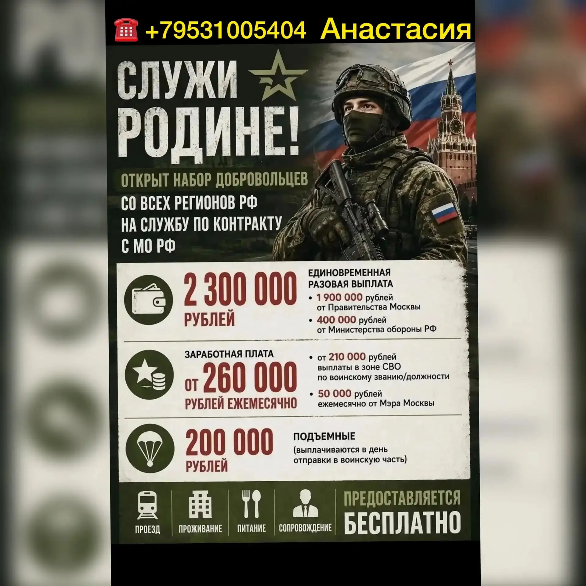 ‼КОНТРАКТ С МИНИСТЕРСТВОМ ОБОРОНЫ‼