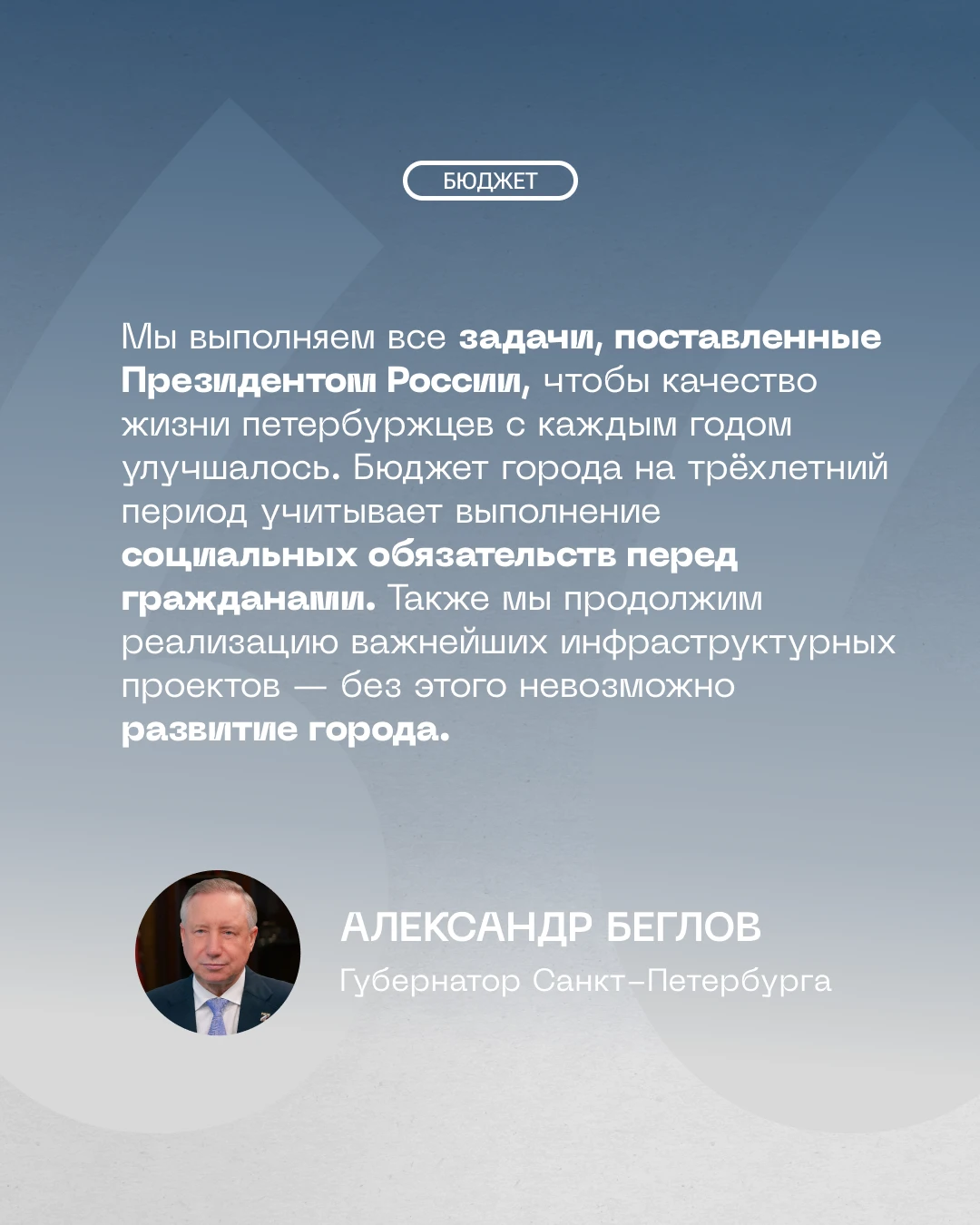 На заседании правительства одобрен проект бюджета на 2027 год и на плановый период 2028...