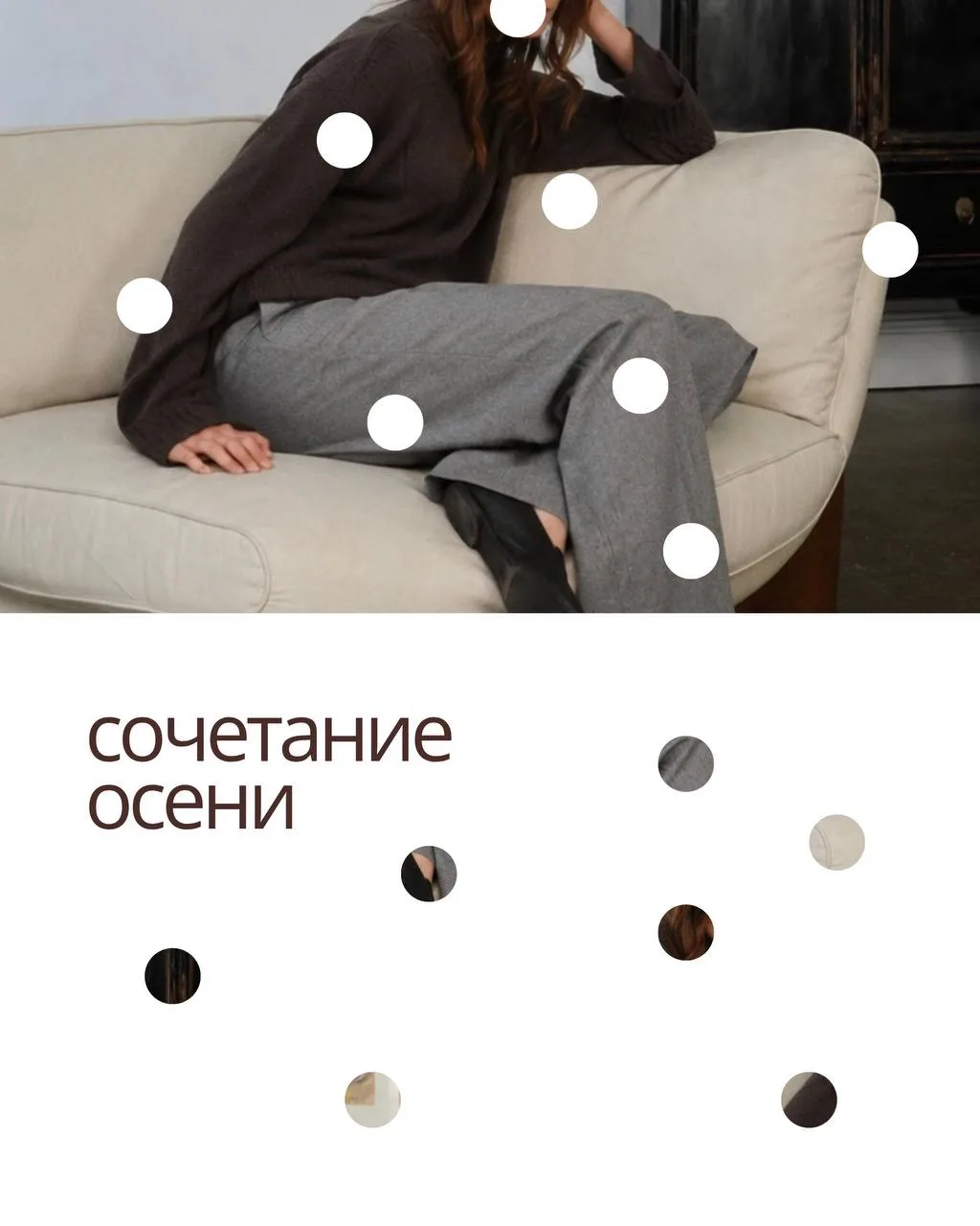 Шоколадный и серый - одно из самых благородных сочетаний этой осени. Тёплый, глубокий о...