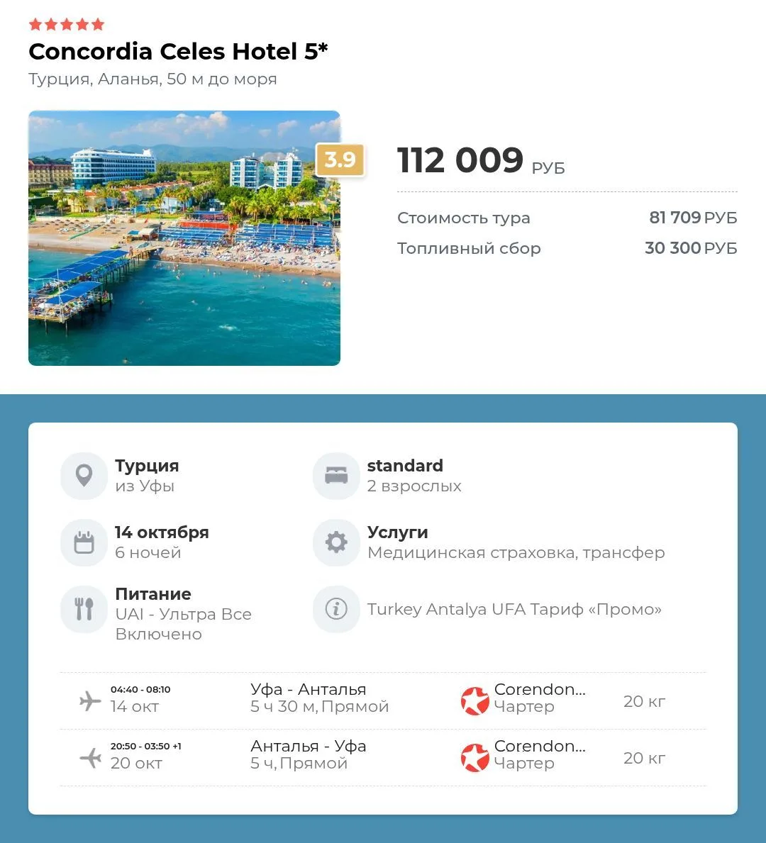 Concordia celes hotel 5⭐️