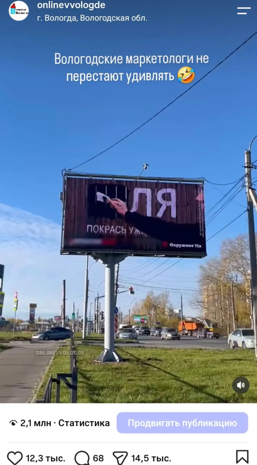 Наше видео порвало запрещенную сеть🤣 Уже более 2 млн просмотров о вологодских богах ма...