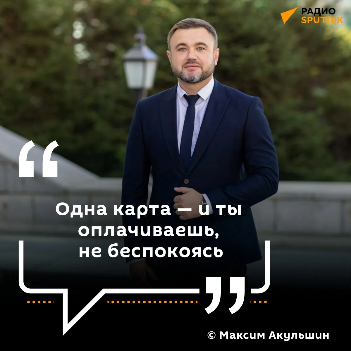 🎫 Единый проездной — это удобно?