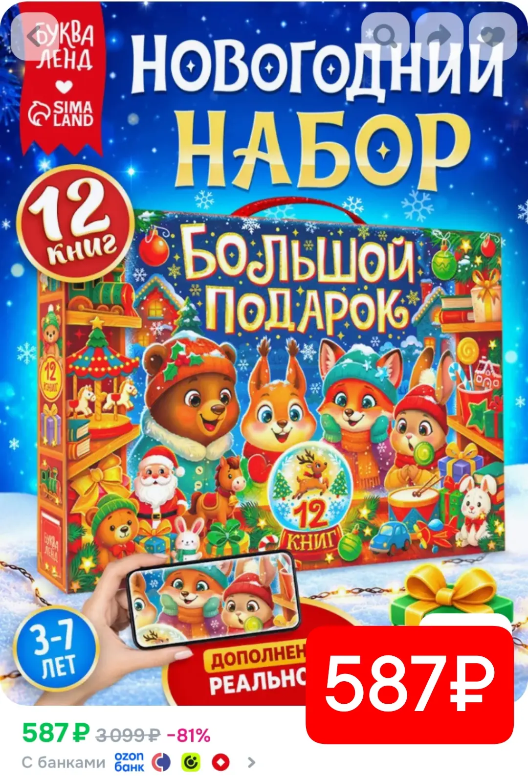 Разбираем на подарки 🎁
