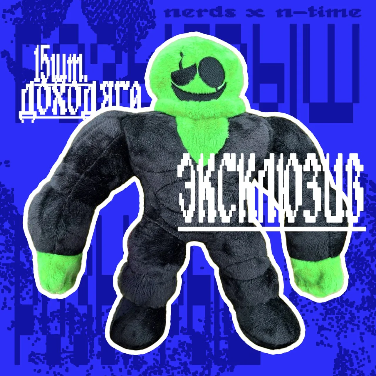 🕺РОЗЫГРЫШ🕺СОВМЕСТНО🕺С🕺N-TIME🕺