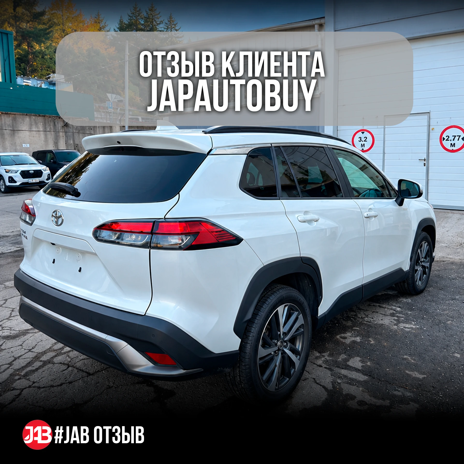 Отзыв нашего клиента ❤️