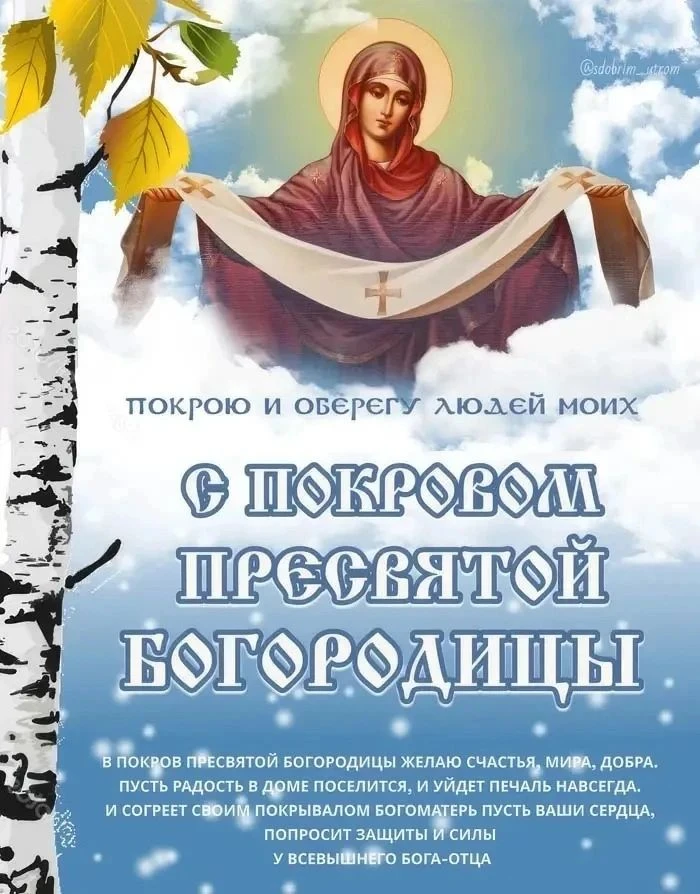 Доброе утро, хранимые Богом люди! 🫶