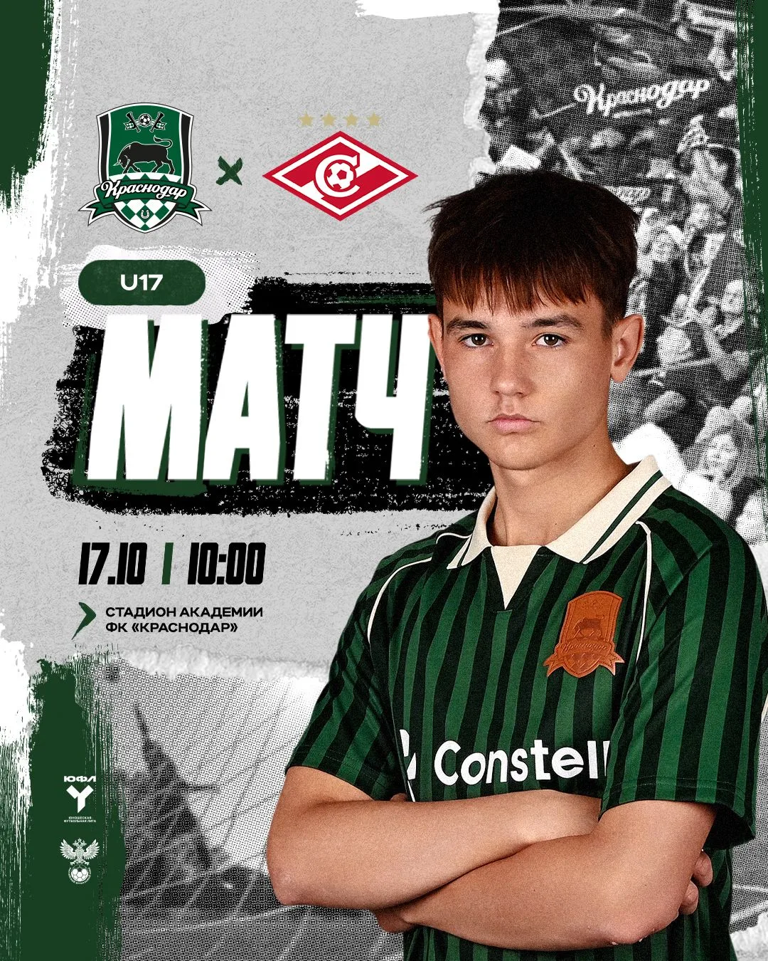 Завтра доигрываем 26-й тур 🙌