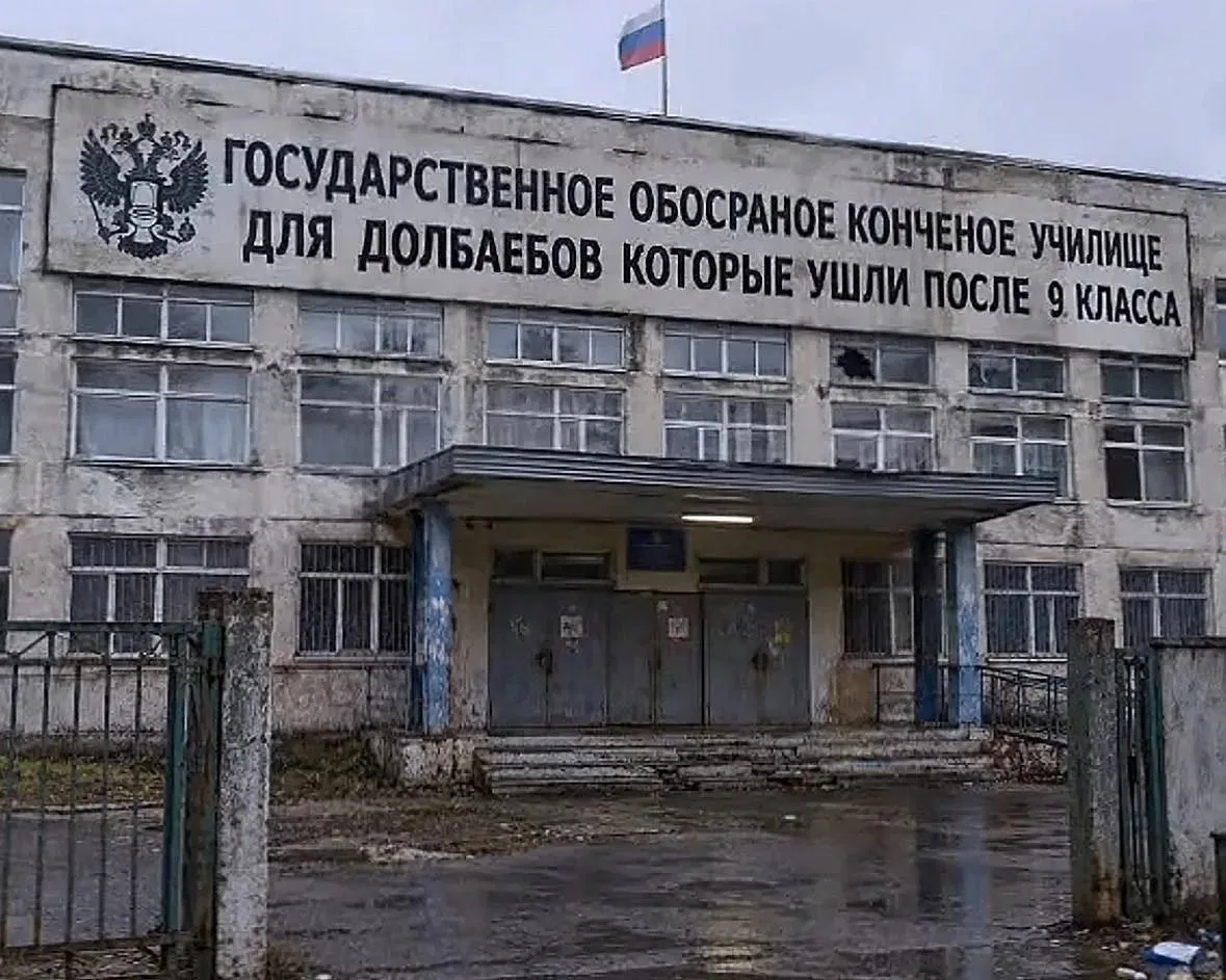 Отсюда отчислили админа