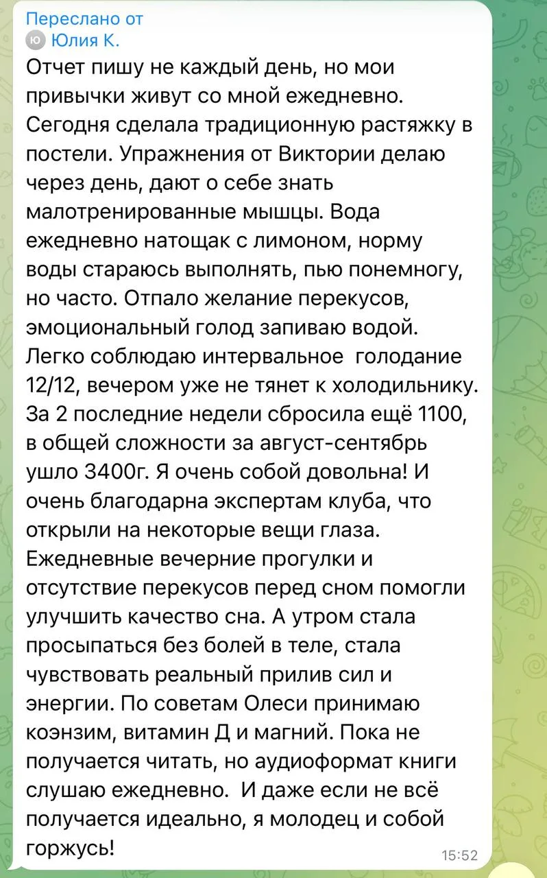 «Минус 6 кг» — за этой цифрой всегда стоит своя история.