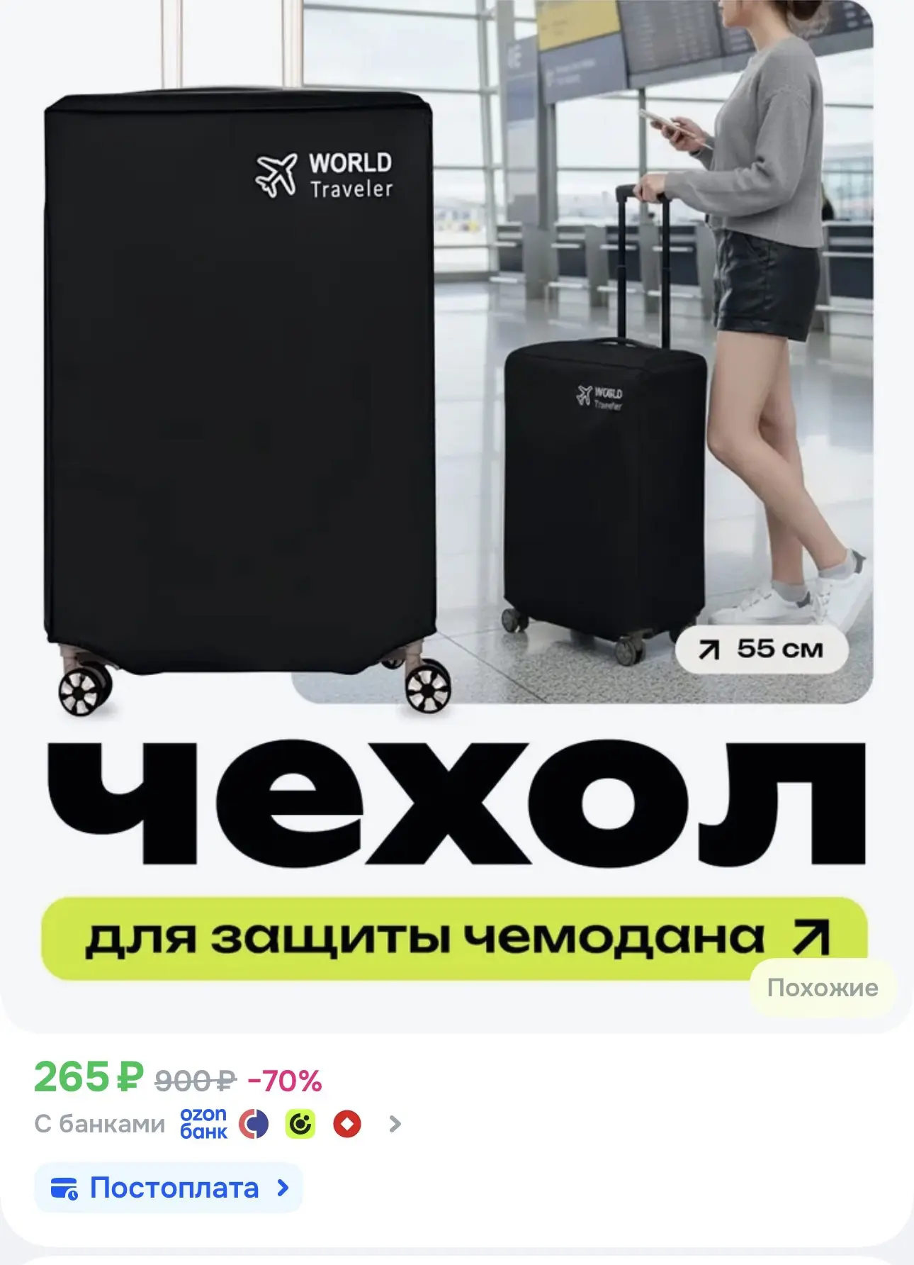 https://ozon.ru/t/oNtbAzm