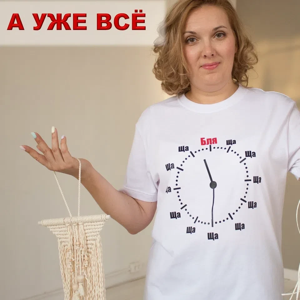 Последнее предупреждение, больше напоминать не буду!