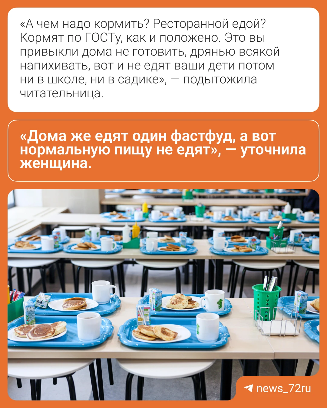 Изображение 5 к публикации «Новости Тюмени | 72.RU»
