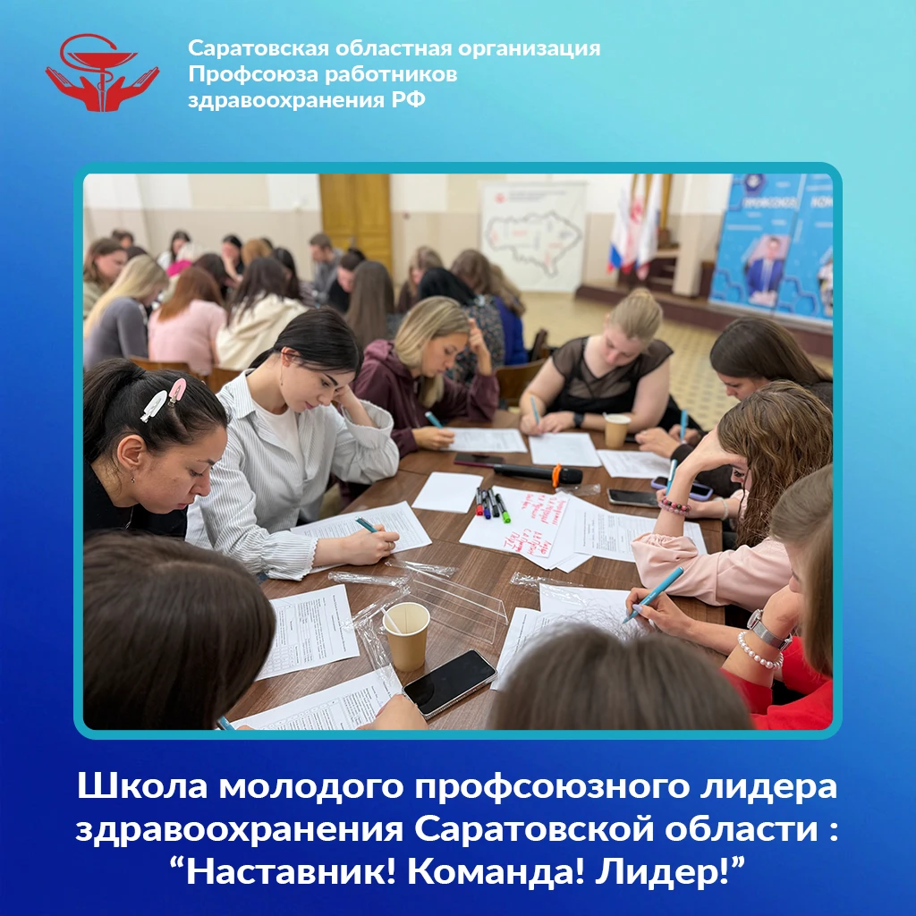 🚀Сегодня был дан старт новому проекту областной организации «Школа молодого профсоюзно...