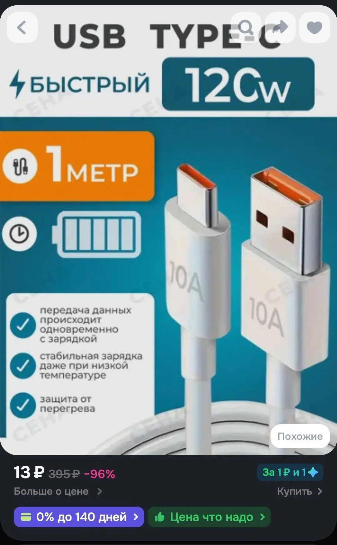 🖇Кабель для мобильных устройств USB 2.0 Type-A/USB Type-C, 1 м, белый