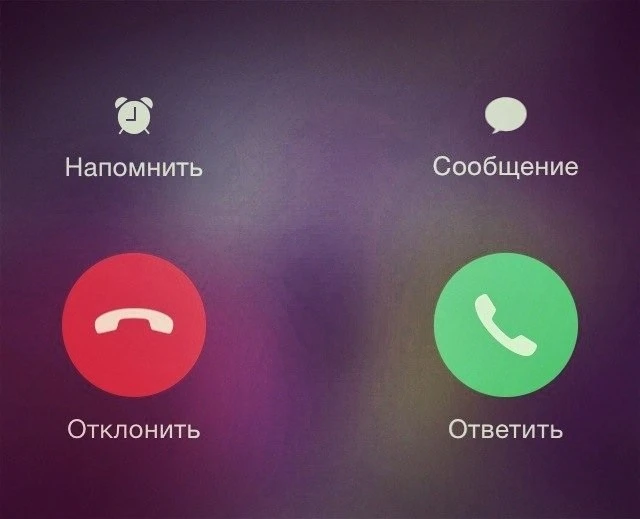 Вопрос: почему люди, которые звонят в 23:30 обижаются, когда я им перезваниваю в 5:30?