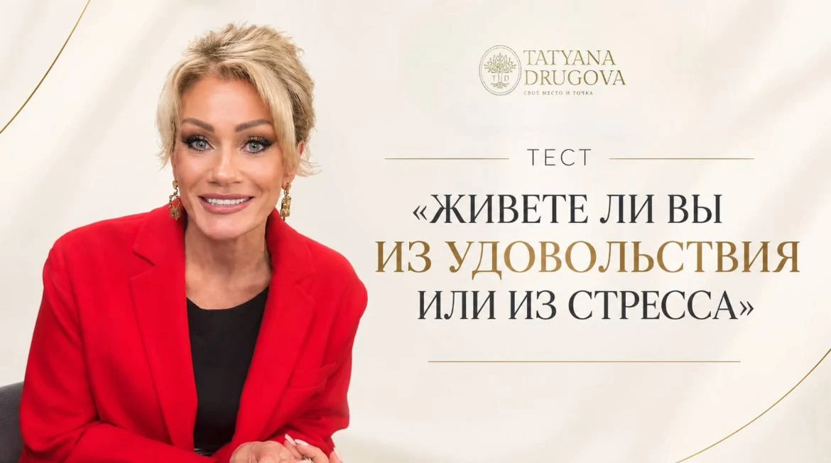 Что прямо сейчас стоит между вами и жизнью, которую вы хотите?