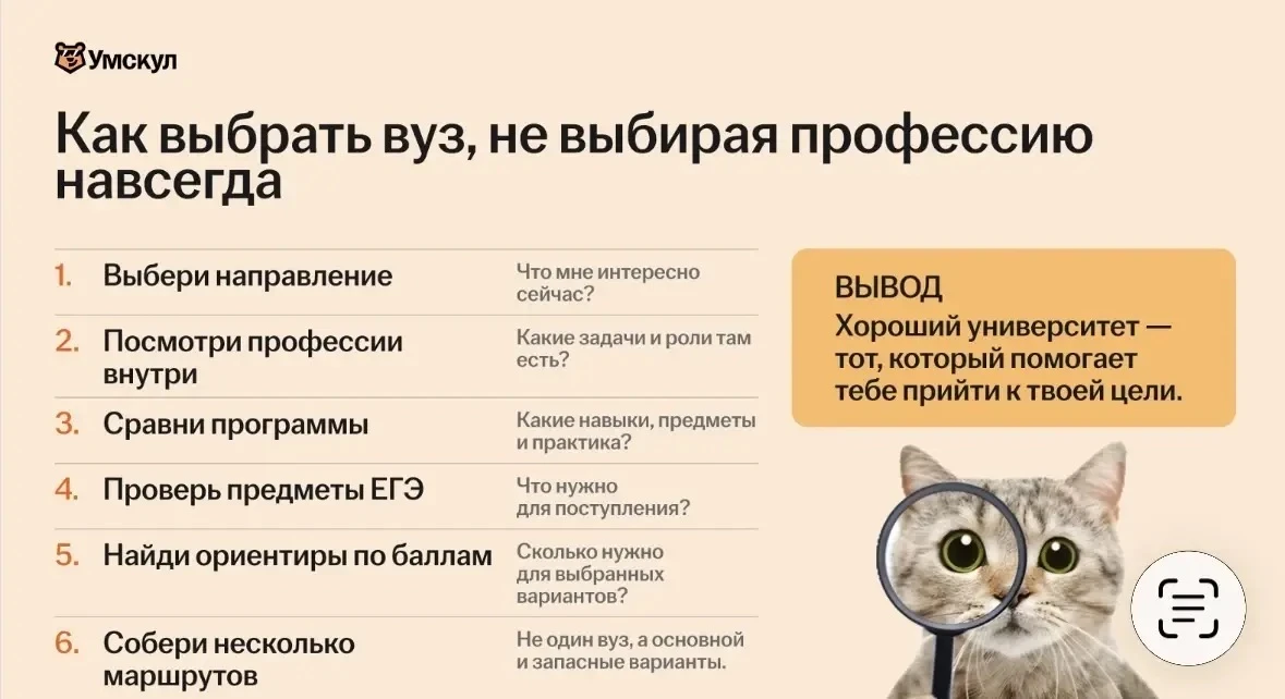 🥇 Готовимся к ОГЭ и ЕГЭ, подбираем стратегию поступления и достигаем целей!