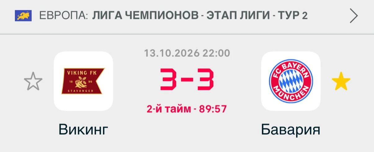 🤯 Викинг герои дня!