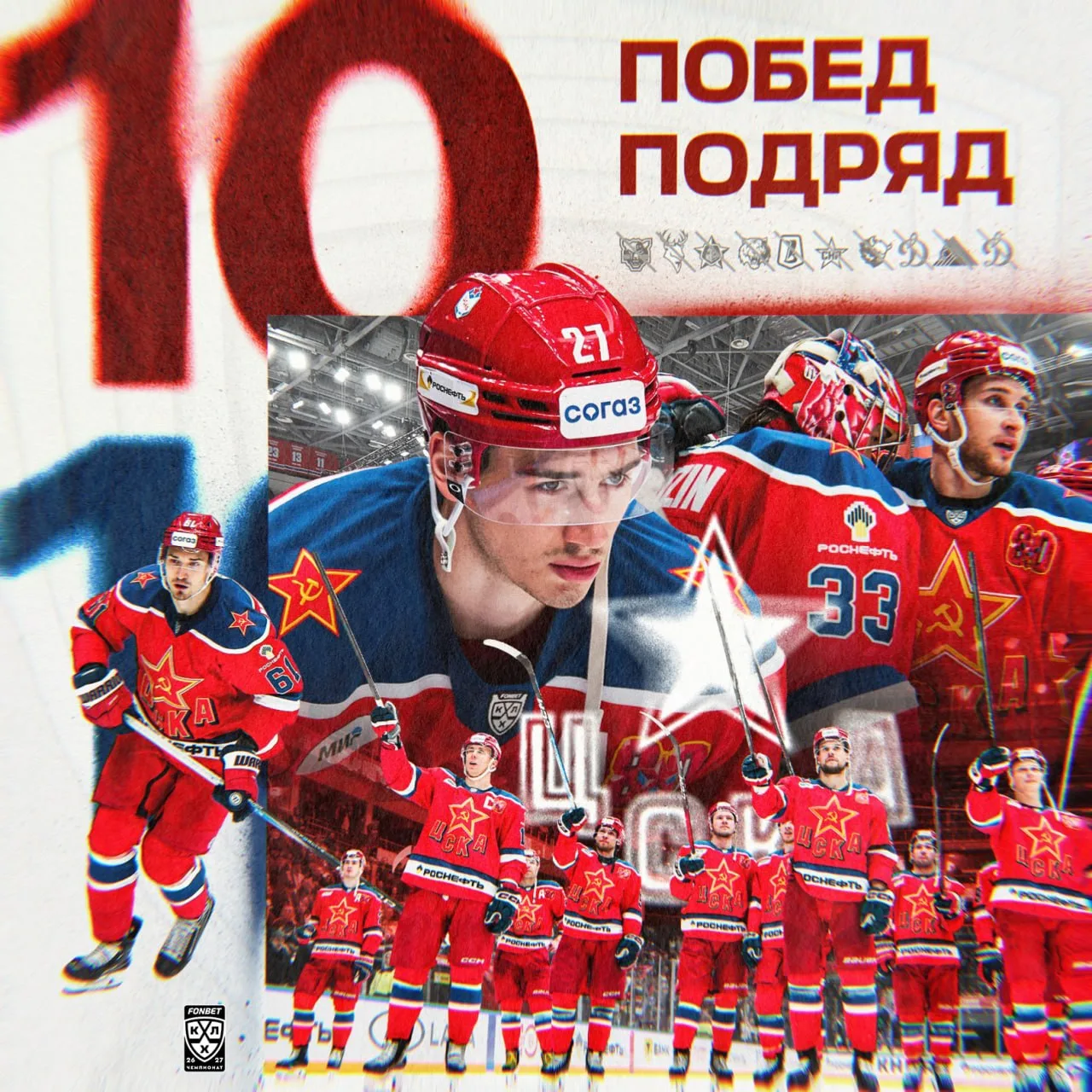 🏒 Красно-синяя машина Игоря Никитина не дает сбоя: сегодня в гостях были обыграны стол...