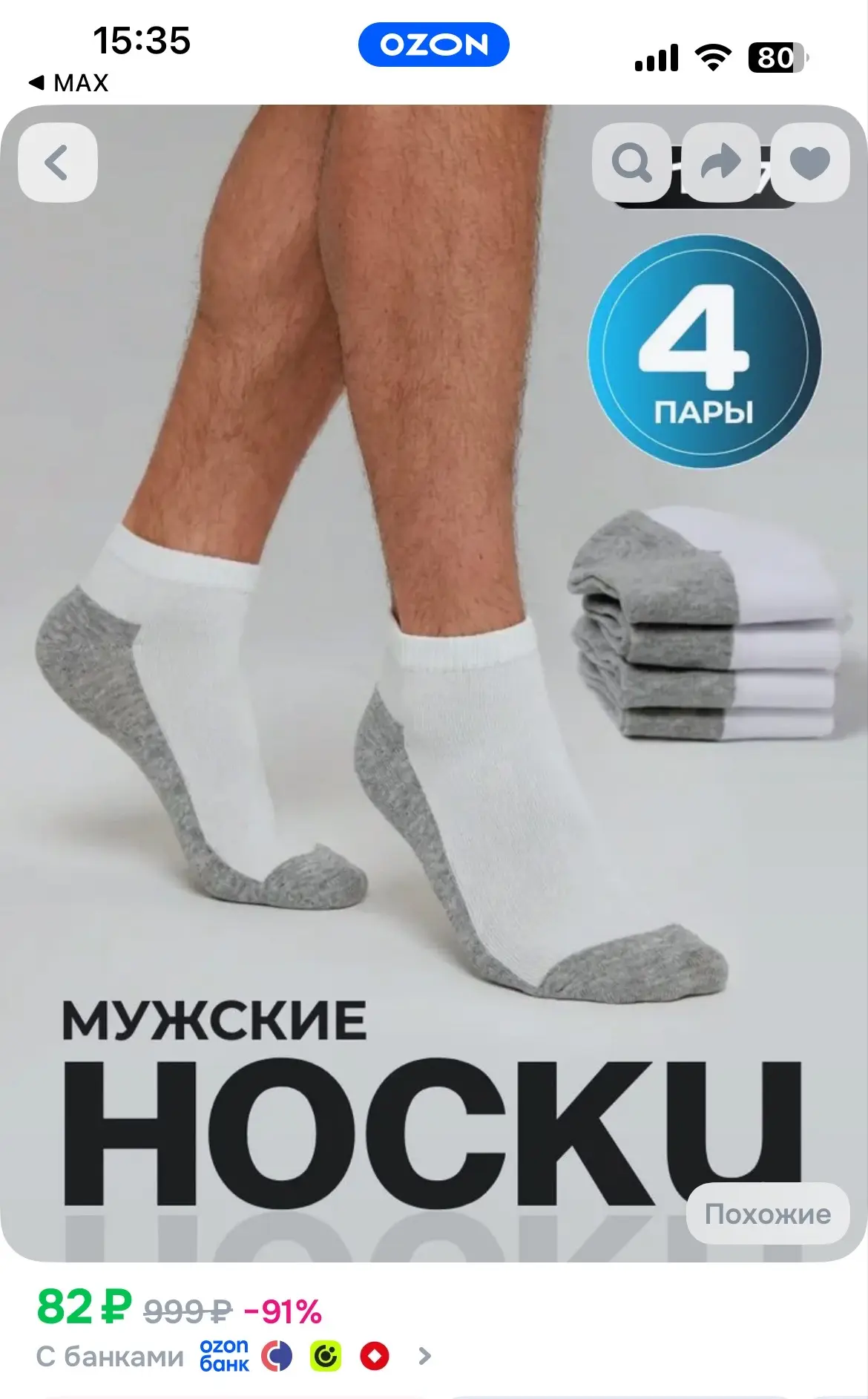 Купон + вау баллы списать выходит 41₽
