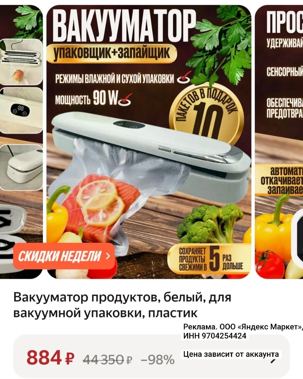 С картой ВТБ 849₽