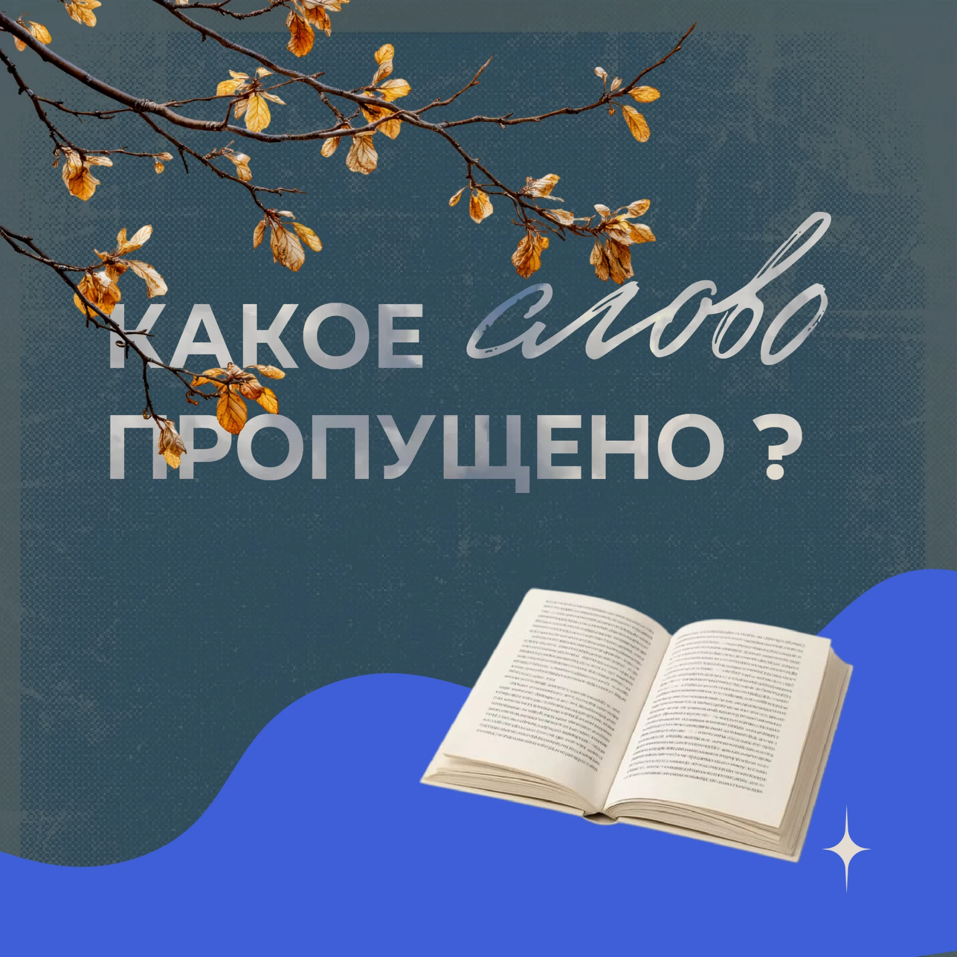 Вы уже заметили, как осень плавно переходит в зиму?