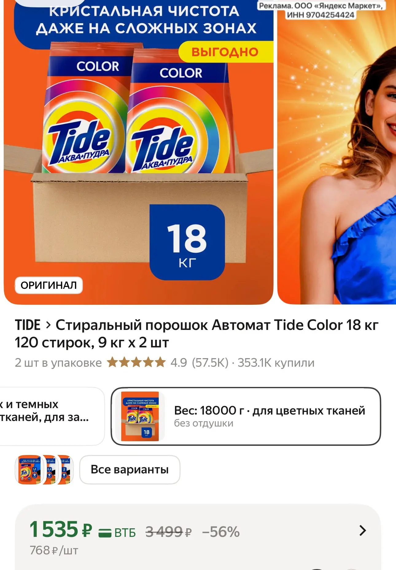 18 кг 🔥🔥🔥
