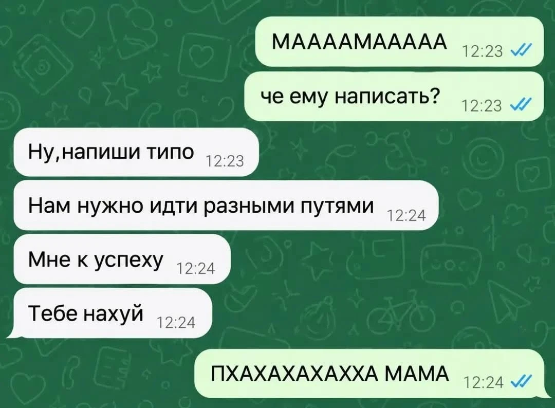мать плохого не посоветует))