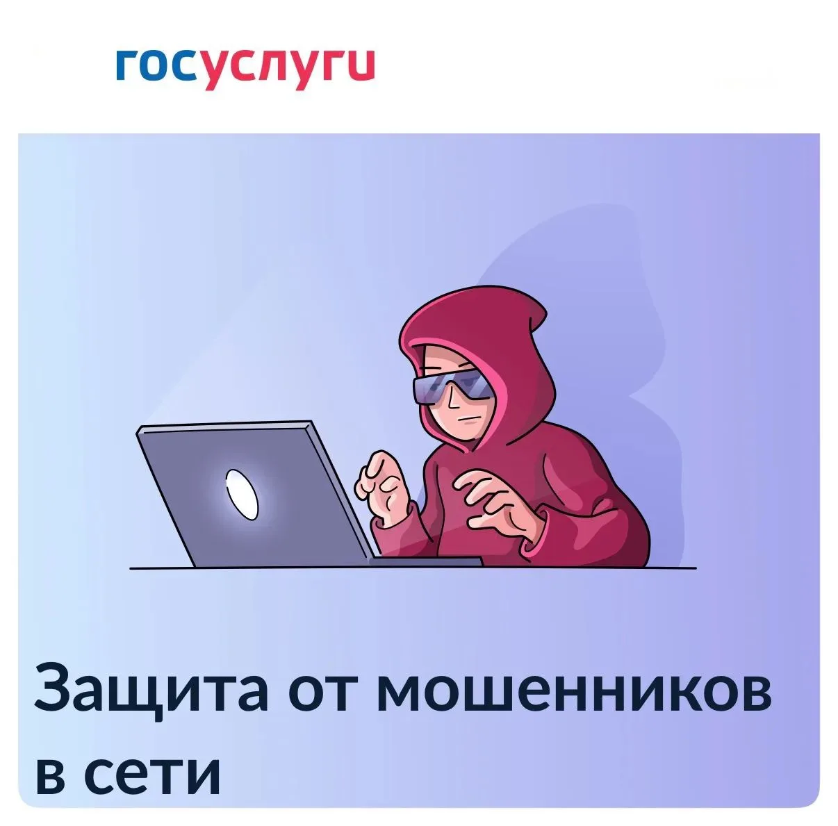 🚨 Бутурлиновцы, берегите свои деньги от мошенников!