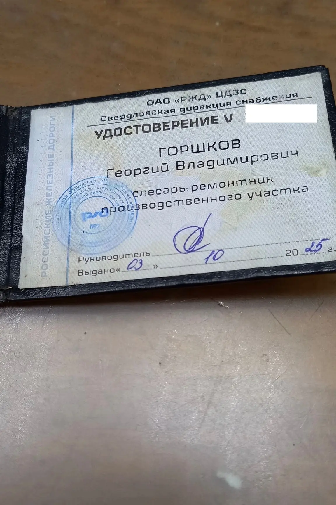 В автобусе оставлено удостоверение,забрать его можно в АО Транспорт при наличии паспорт...