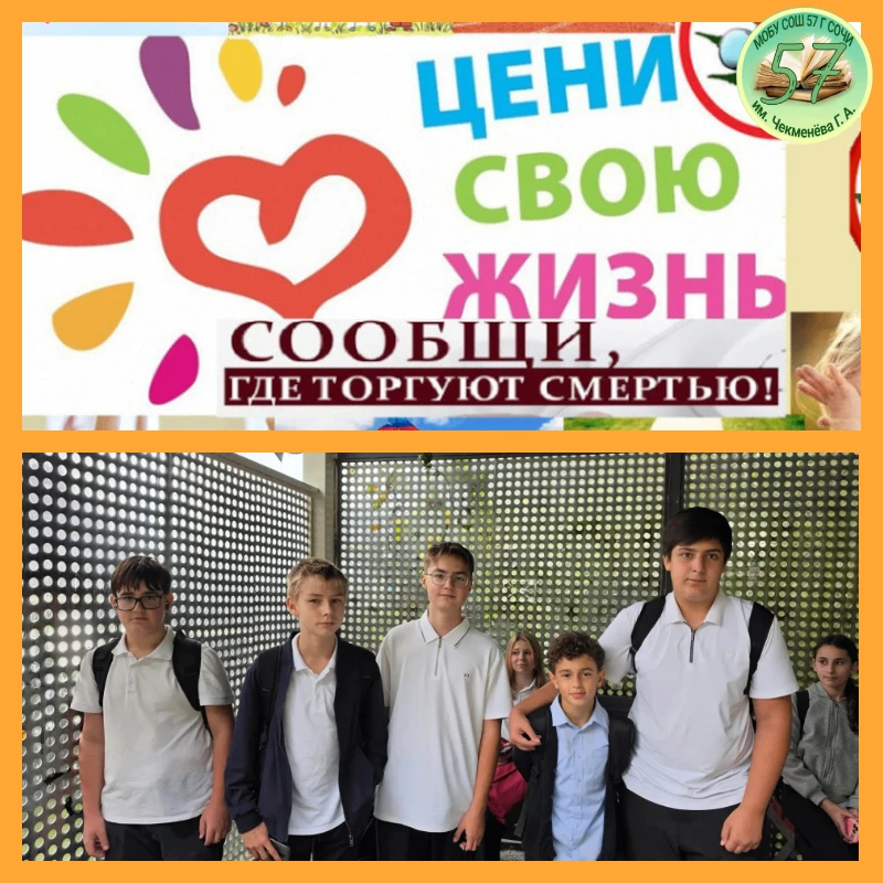 Ученический совет на страже безопасности🛡️