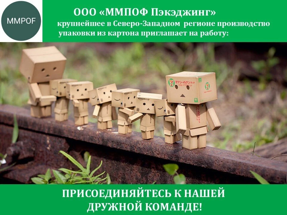 📰ООО «ПОФ Пэкэджинг» – крупнейшее в Северо-Западном регионе производство упаковки из к...