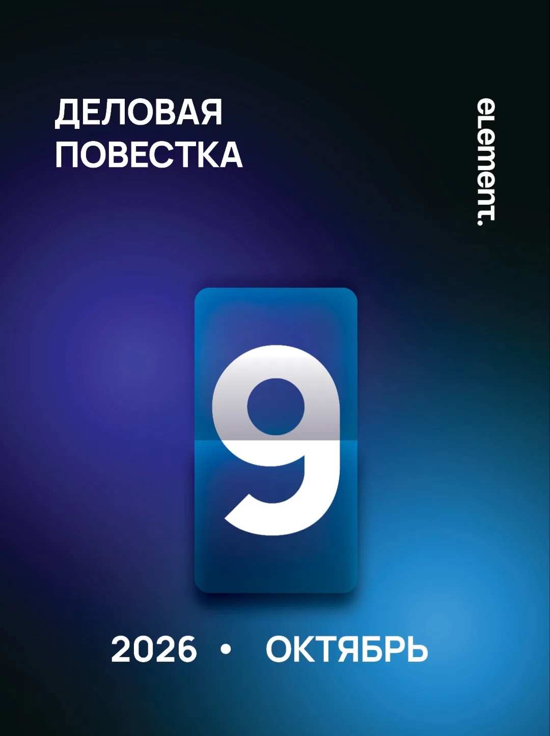 Башкирия, Россия и мир