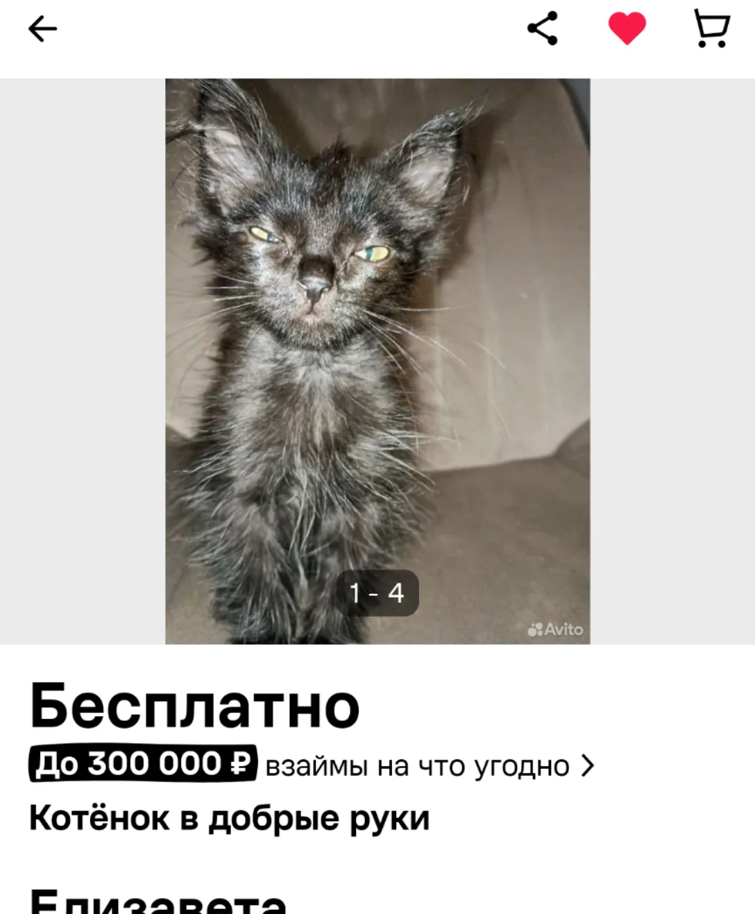 Чистила телефон и нашла скриншот.