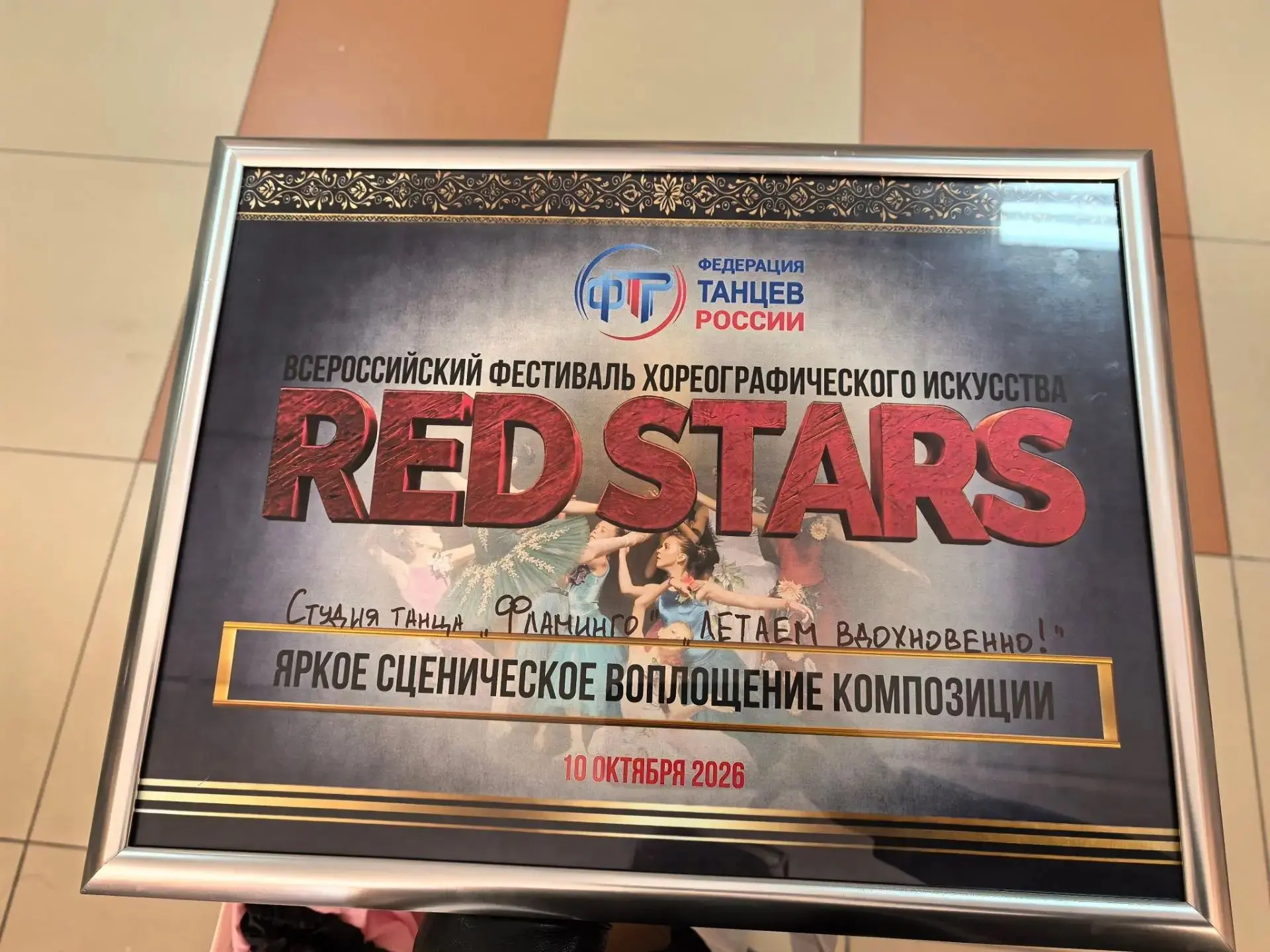 🎉 Гордимся нашей звёздочкой! 🎉10 октября в концертном зале Института культуры кипели ...