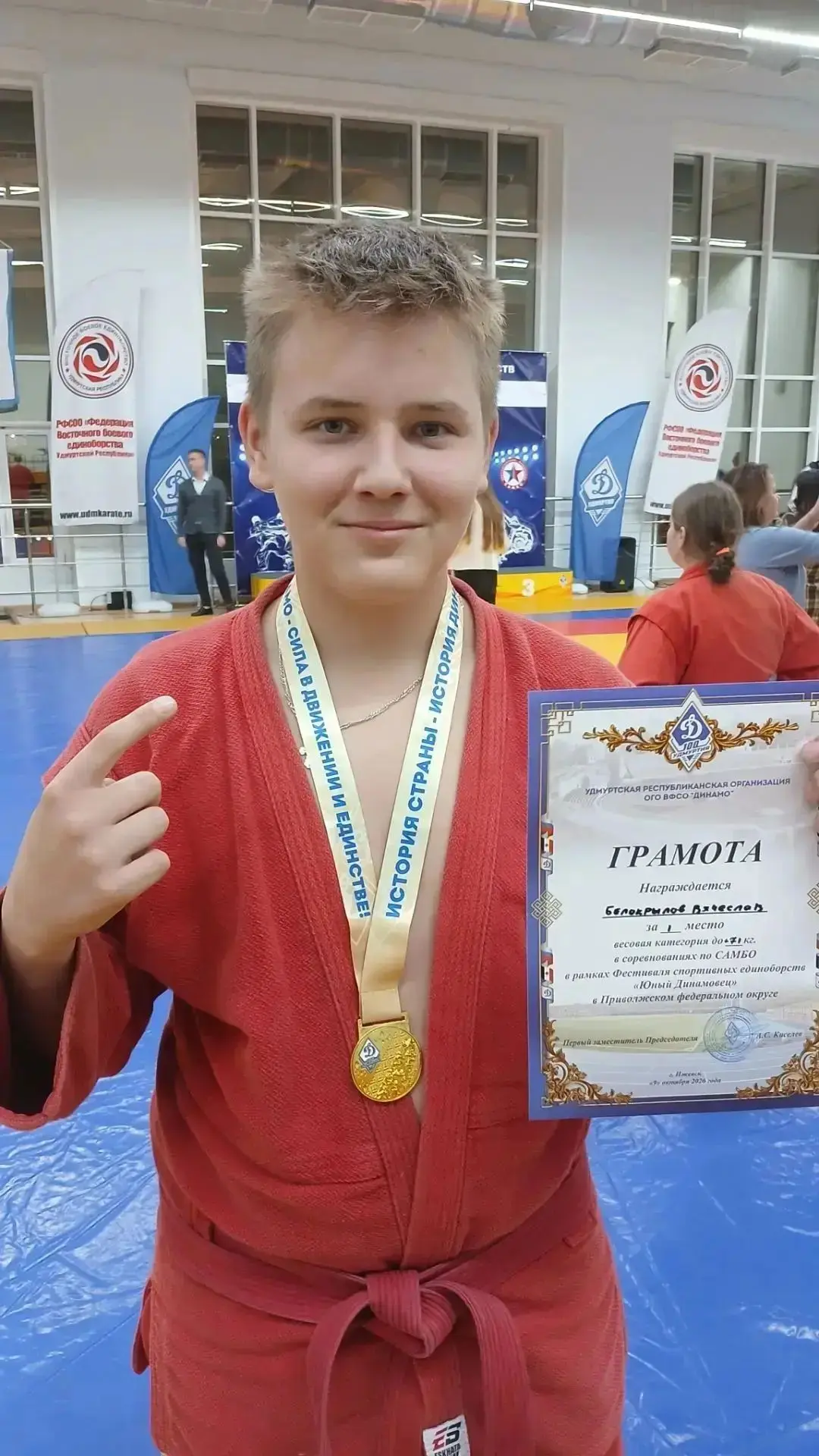 🏆 Поздравляем Белокрылова Вячеслава, ученика 7Д класса нашей школы, с победой в соревн...