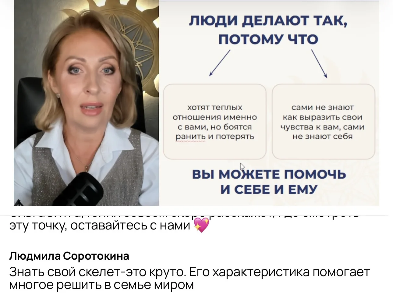 Он не хочет ничего делать и менять, разве я могу на него повлиять?