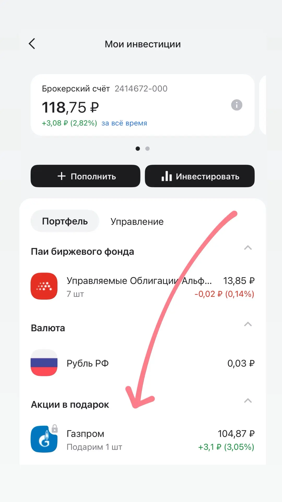 2,5 СУПЕР АКЦИИ