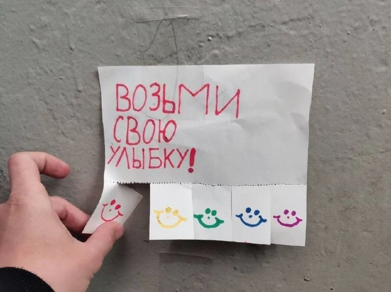 😊 В Марьино расклеили милые листовки для поднятия настроения