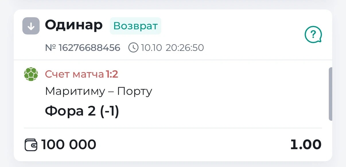ВОЗВРАТ БЕСПЛАТНОГО ПРОГНОЗА!