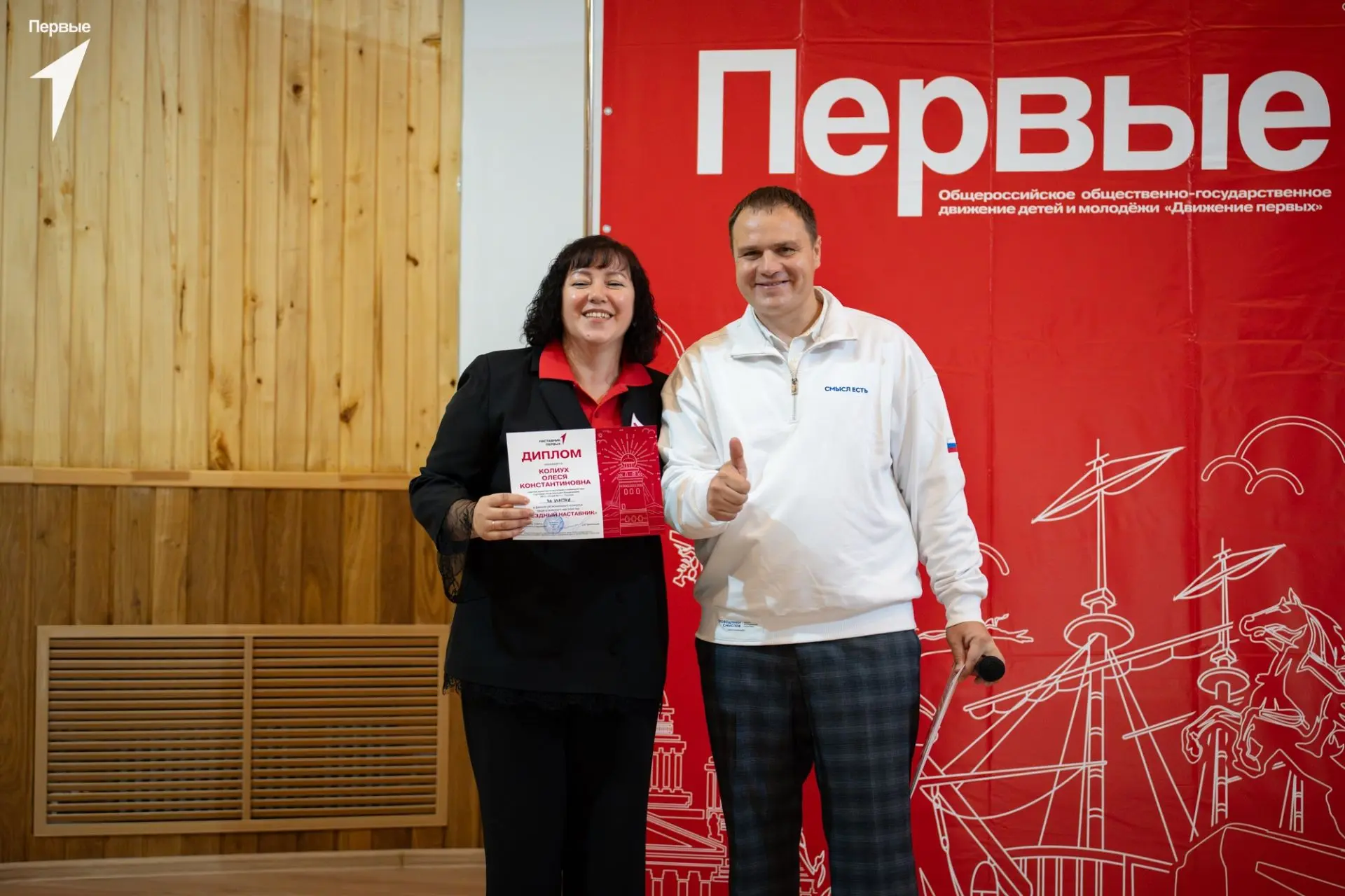 ЗВЁЗДНЫЙ ЧАС НАСТАВНИКОВ ⭐