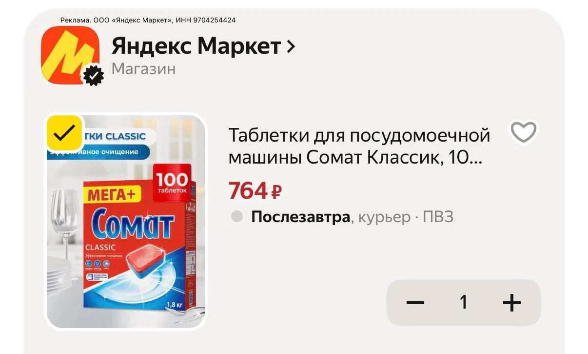 Яндекс включил промо