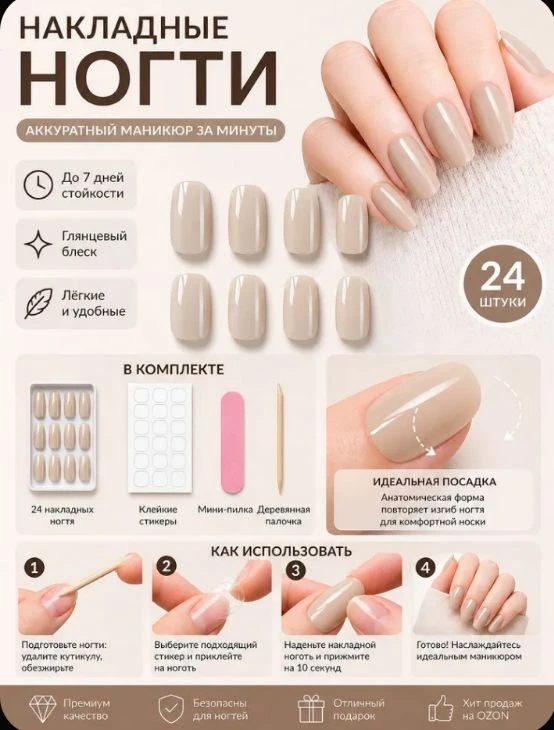 Аккуратный маникюр за минуты💅