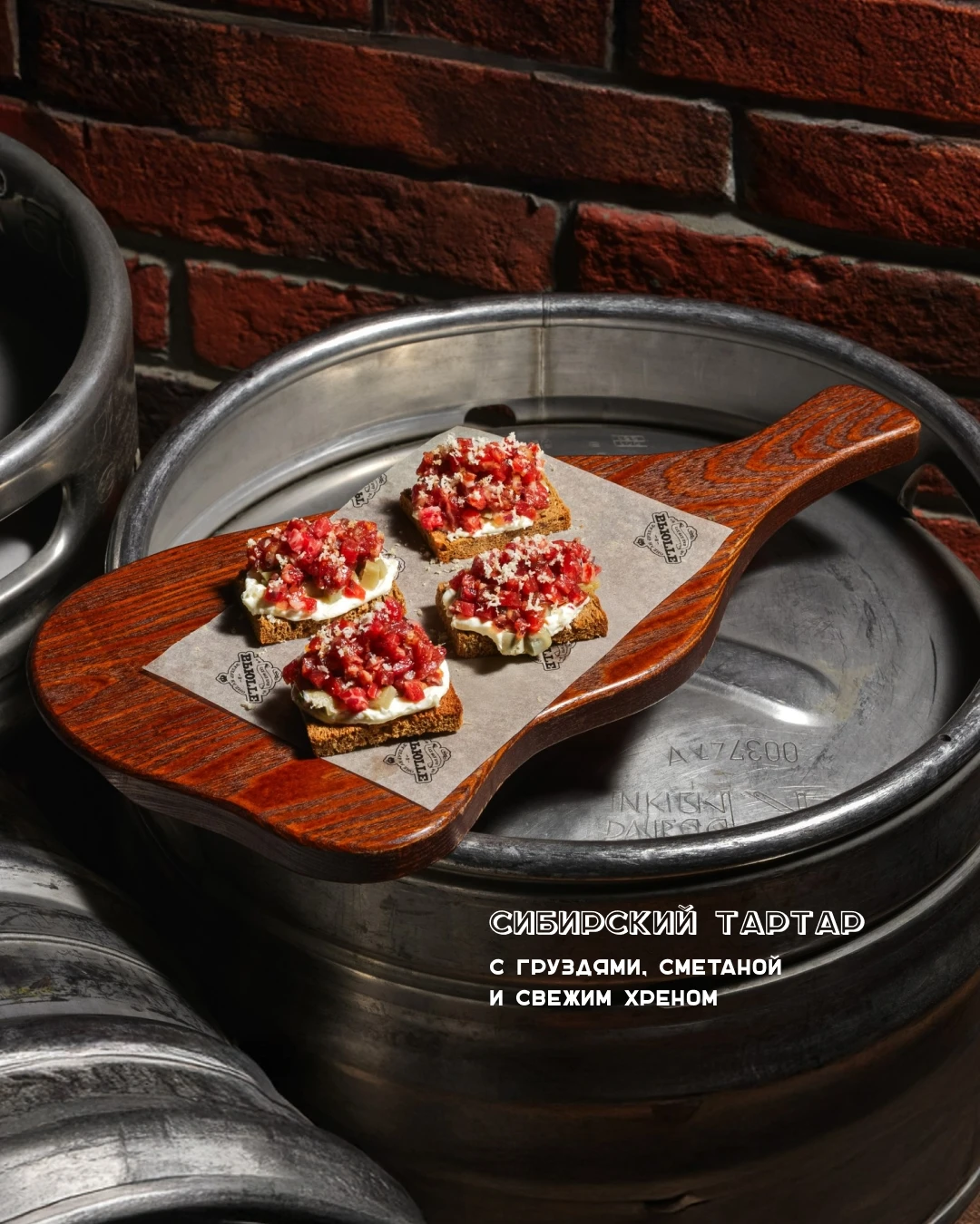 МЯСОРУБКА: фестиваль тартаров в «Залечь на дно»